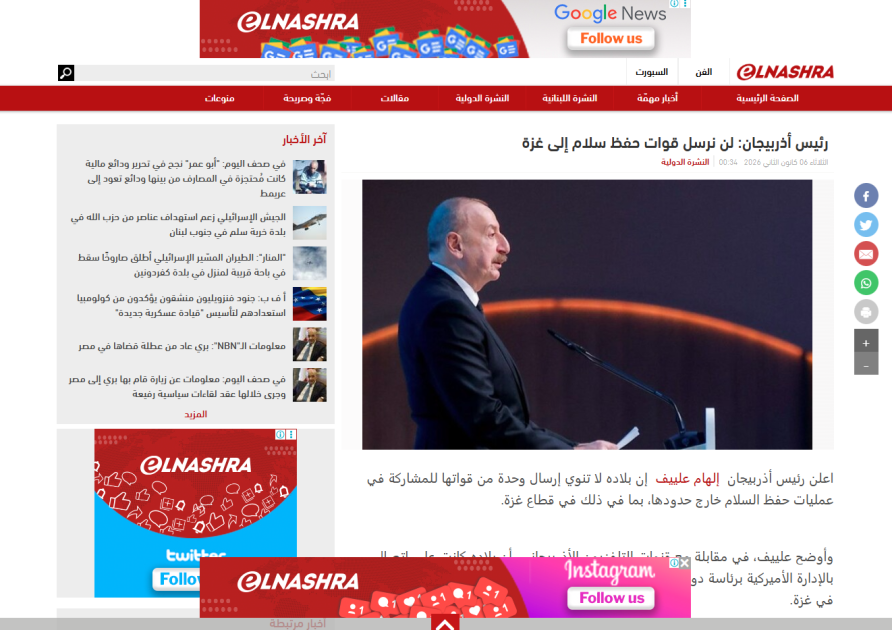 Интервью Президента Ильхама Алиева местным телеканалам - в центре внимания мировых медиа (ФОТО)