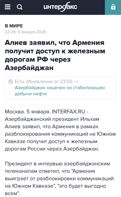 Российские медиа осветили интервью Президента Ильхама Алиева азербайджанским телеканалам (ФОТО)