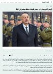 Интервью Президента Азербайджана местным телеканалам - в центре внимания арабских медиа (ФОТО)