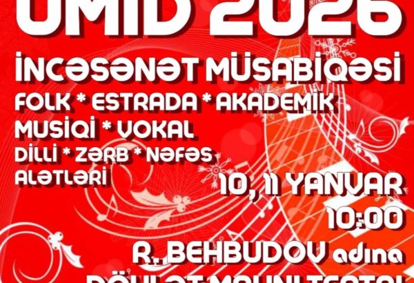 В Баку пройдет конкурс искусств "Ümid 2026"