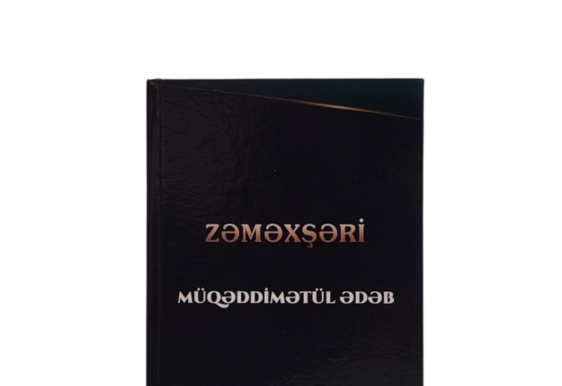 Произведение узбекского мыслителя Замахшари впервые представлено азербайджанскому читателю