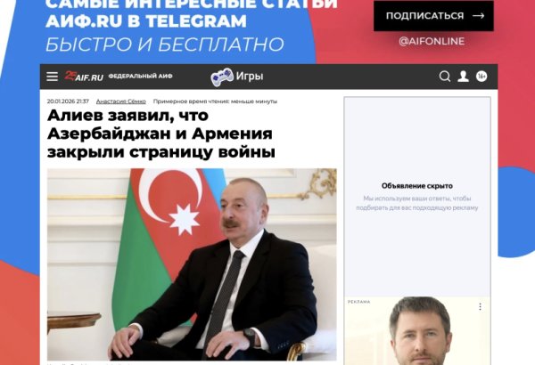 Заявления Президента Ильхама Алиева в Давосе широко освещены в международных медиа (ФОТО)