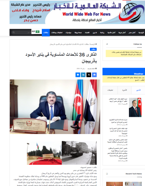 В арабской прессе опубликованы статьи о трагедии 20 Января (ФОТО)