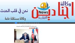 В арабской прессе опубликованы статьи о трагедии 20 Января (ФОТО)