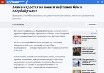 Заявления Президента Ильхама Алиева в Давосе широко освещены в международных медиа (ФОТО)