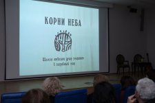 Сны об азербайджанском режиссёре, или "Небесные корни" шаманизма (ФОТО)