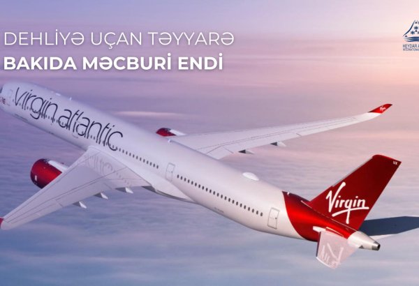 Самолёт авиакомпании Virgin Atlantic, следовавший в Дели, совершил вынужденную посадку в Баку