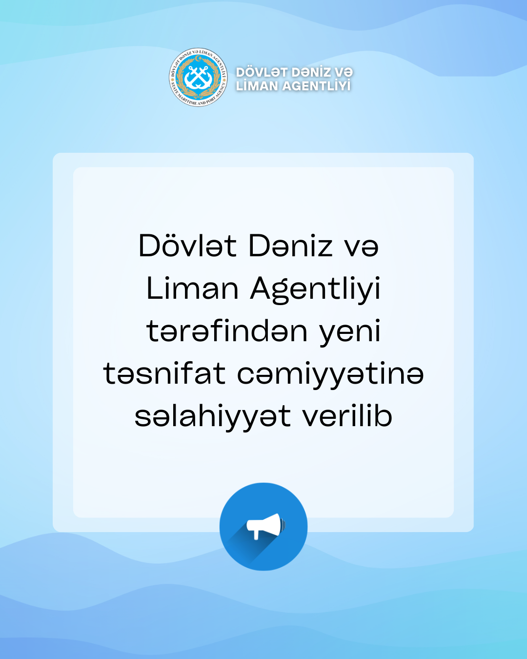 Подписано соглашение между Госагентством морского и портового транспорта Азербайджана и «Libero Hellenic Register»