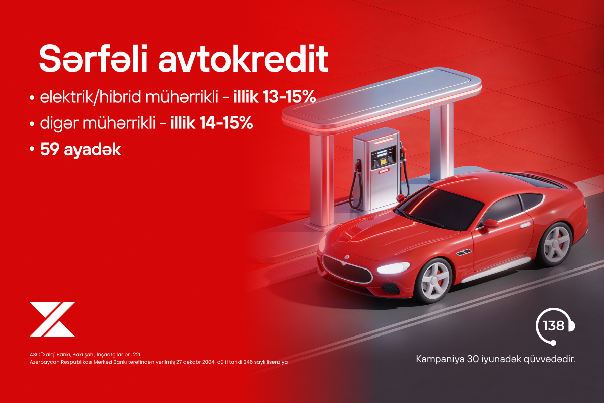 Халг Банк предлагает выгодные условия автокредитования