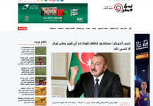 Высказывания Президента Ильхама Алиева о дроновой атаке Ирана на Азербайджан продолжают освещаться мировыми медиа (ФОТО)