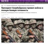 Высказывания Президента Ильхама Алиева о дроновой атаке Ирана на Азербайджан продолжают освещаться мировыми медиа (ФОТО)