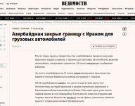 Высказывания Президента Ильхама Алиева о дроновой атаке Ирана на Азербайджан продолжают освещаться мировыми медиа (ФОТО)