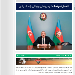 Высказывания Президента Ильхама Алиева о дроновой атаке Ирана на Азербайджан продолжают освещаться мировыми медиа (ФОТО)