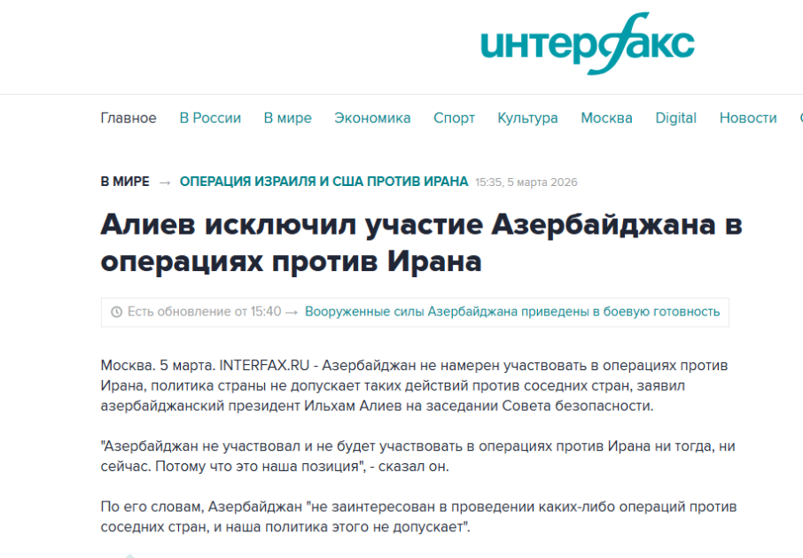Высказывания Президента Ильхама Алиева о дроновой атаке Ирана на Азербайджан продолжают освещаться мировыми медиа (ФОТО)