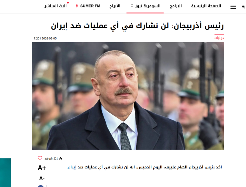 Высказывания Президента Ильхама Алиева о дроновой атаке Ирана на Азербайджан продолжают освещаться мировыми медиа (ФОТО)