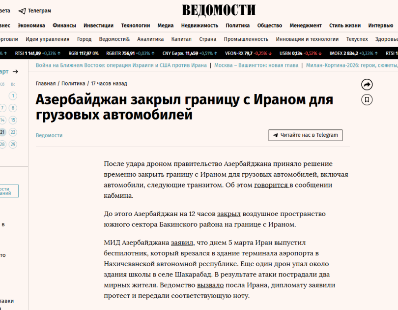 Высказывания Президента Ильхама Алиева о дроновой атаке Ирана на Азербайджан продолжают освещаться мировыми медиа (ФОТО)