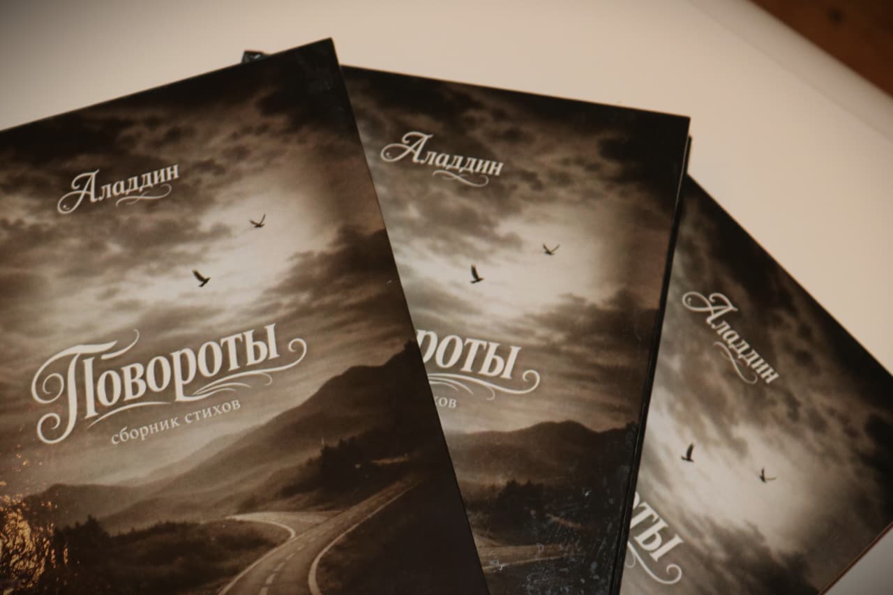 Смычок судьбы Аладдина Ягубова - пока в груди горит огонь (ФОТО)