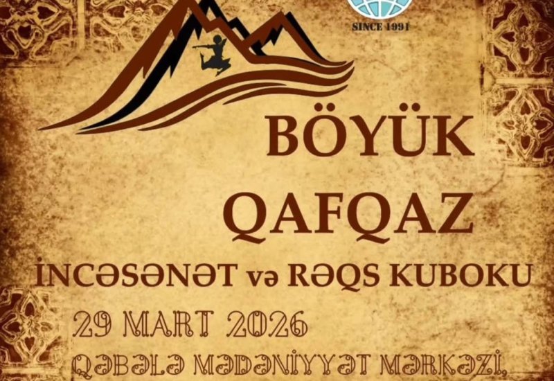 В Габале пройдет "Кубок Большого Кавказа по искусству и танцу – 2026"