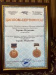 Тарана Мурадова награждена почетным званием и медалью Евразийского Фонда культуры в Казахстане (ФОТО/ВИДЕО)