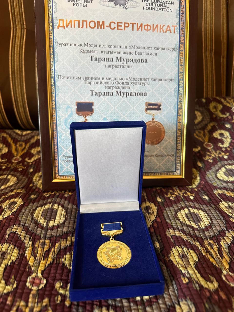 Тарана Мурадова награждена почетным званием и медалью Евразийского Фонда культуры в Казахстане (ФОТО/ВИДЕО)