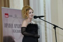 Вклад великой певицы Ирины Архиповой в азербайджанскую вокальную школу отмечен концертом (ФОТО)