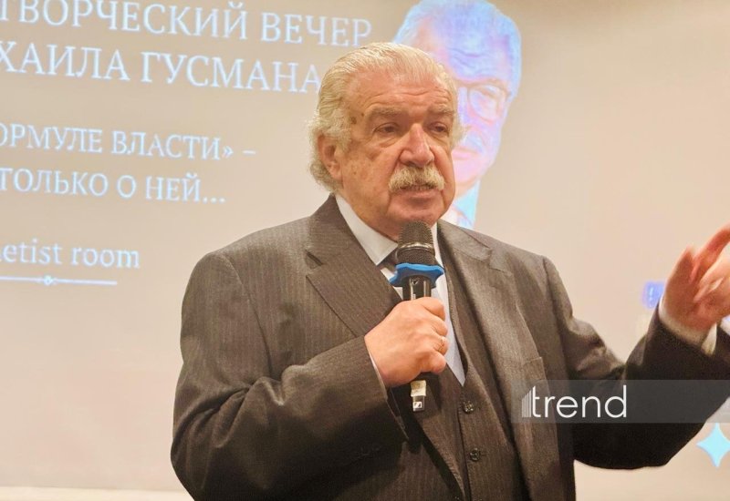 Михаил Гусман: В сегодняшнем турбулентном мире главная задача общества - сплотиться вокруг своего лидера (ФОТО)