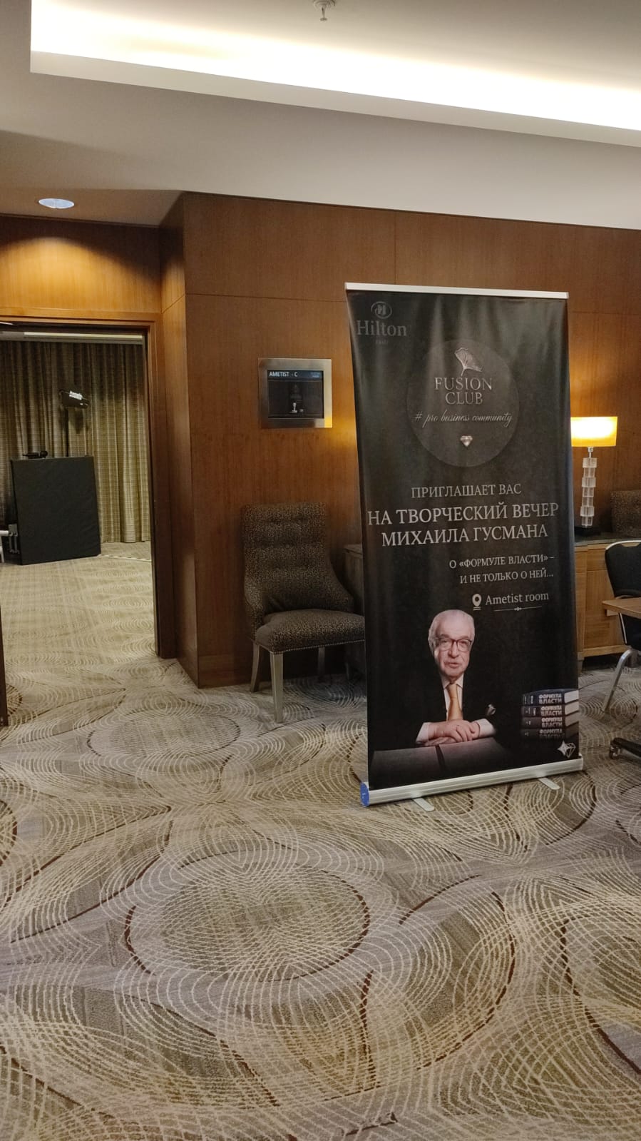 В Баку прошёл творческий вечер Михаила Гусмана «О Формуле Власти — и не только о ней» (ФОТО)