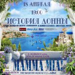 Единственный показ в Баку: мюзикл "История Донны" на сцене Театра песни имени Рашида Бейбутова (ФОТО)