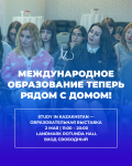 При организации İZ Community в Баку пройдет образовательная выставка "Study in Kazakhstan"