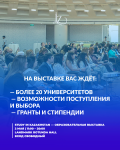 При организации İZ Community в Баку пройдет образовательная выставка "Study in Kazakhstan"