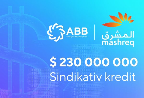 Банк ABB привлек новый синдицированный кредит на сумму 230 000 000 долларов США!