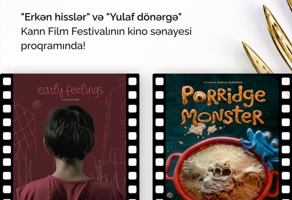 Азербайджанские фильмы вошли во внеконкурсную программу Каннского кинофестиваля
