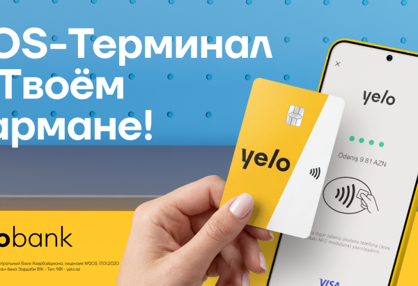 Yelo Mobil POS — мобильный POS-терминал без комиссий