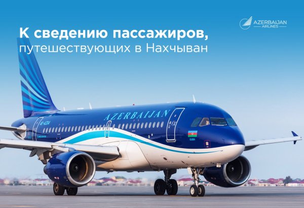 С начала июня AZAL перевез более 47 тысяч пассажиров по маршруту Баку–Нахчыван–Баку