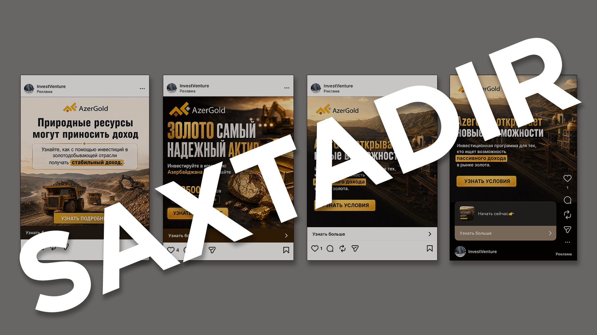 ЗАО «AzerGold» призывает граждан быть бдительными в связи с мошенническими инвестиционными кампаниями и фишинговыми атаками (ФОТО)