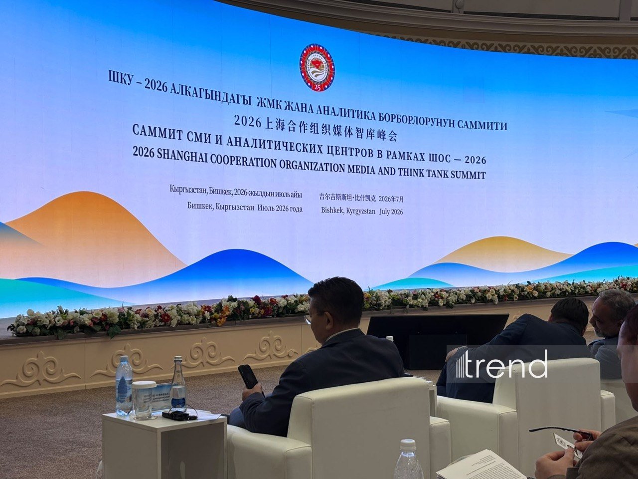 В Бишкеке стартовал Форум СМИ и аналитических центров ШОС-2026 (ФОТО)