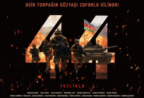 История Победы на большом экране: представлен трейлер фильма «44» (ВИДЕО)