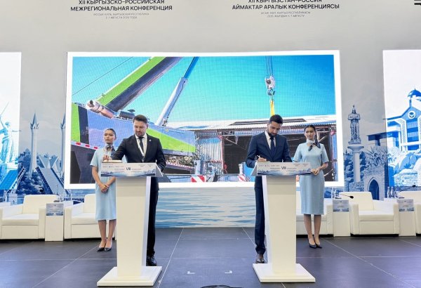 "Росатом" построит ветроэлектростанцию в Кыргызстане