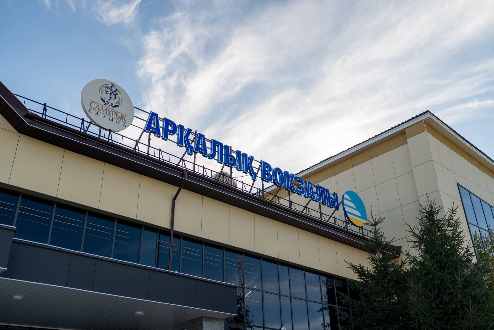 В Аркалыке после модернизации открыт железнодорожный вокзал (ФОТО)