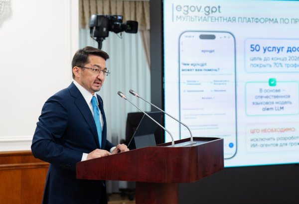 Все госорганы Казахстана переведены на единую платформу разработки QazTech - министр