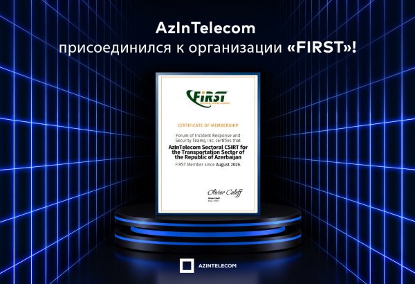 Услуги «AzInTelecom» в сфере кибербезопасности получили глобальное признание