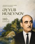 Эйюб Гусейнов: художник своего времени (ФОТО)