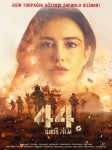 Стала известна дата премьеры художественного фильма «44» (ФОТО)