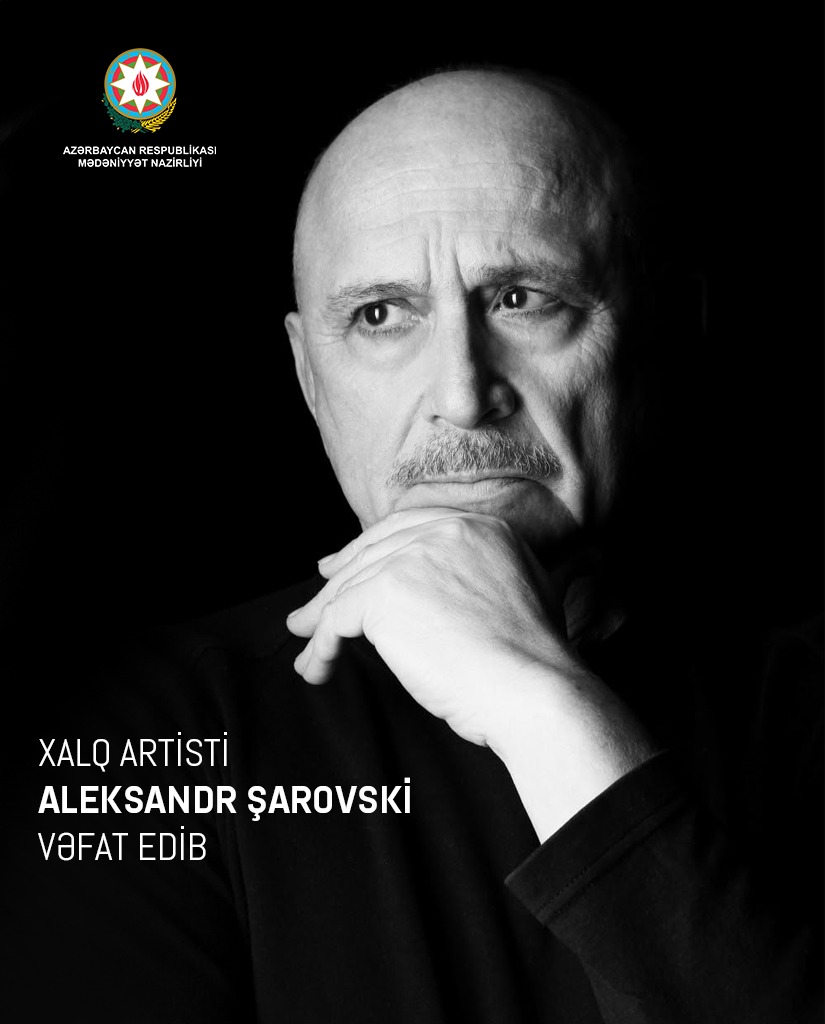 Министерство культуры Азербайджана распространило информацию о кончине Александра Шаровского