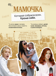 В Азербайджане проходит кастинг в новое тревел-шоу "Девичник" - проект от создателей "Орла и решки" (ВИДЕО, ФОТО)
