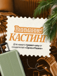 В Азербайджане проходит кастинг в новое тревел-шоу "Девичник" - проект от создателей "Орла и решки" (ВИДЕО, ФОТО)