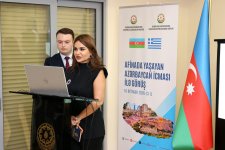 Состоялась встреча с азербайджанской общиной в Греции (ФОТО)