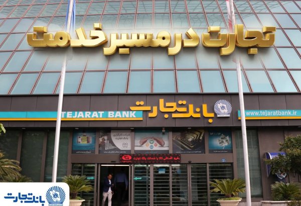 Иранский Tejarat Bank выделил 605 млн долларов на строительство солнечных электростанций