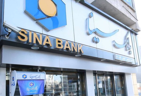 Комиссионные доходы иранского банка Sina выросли на 72%