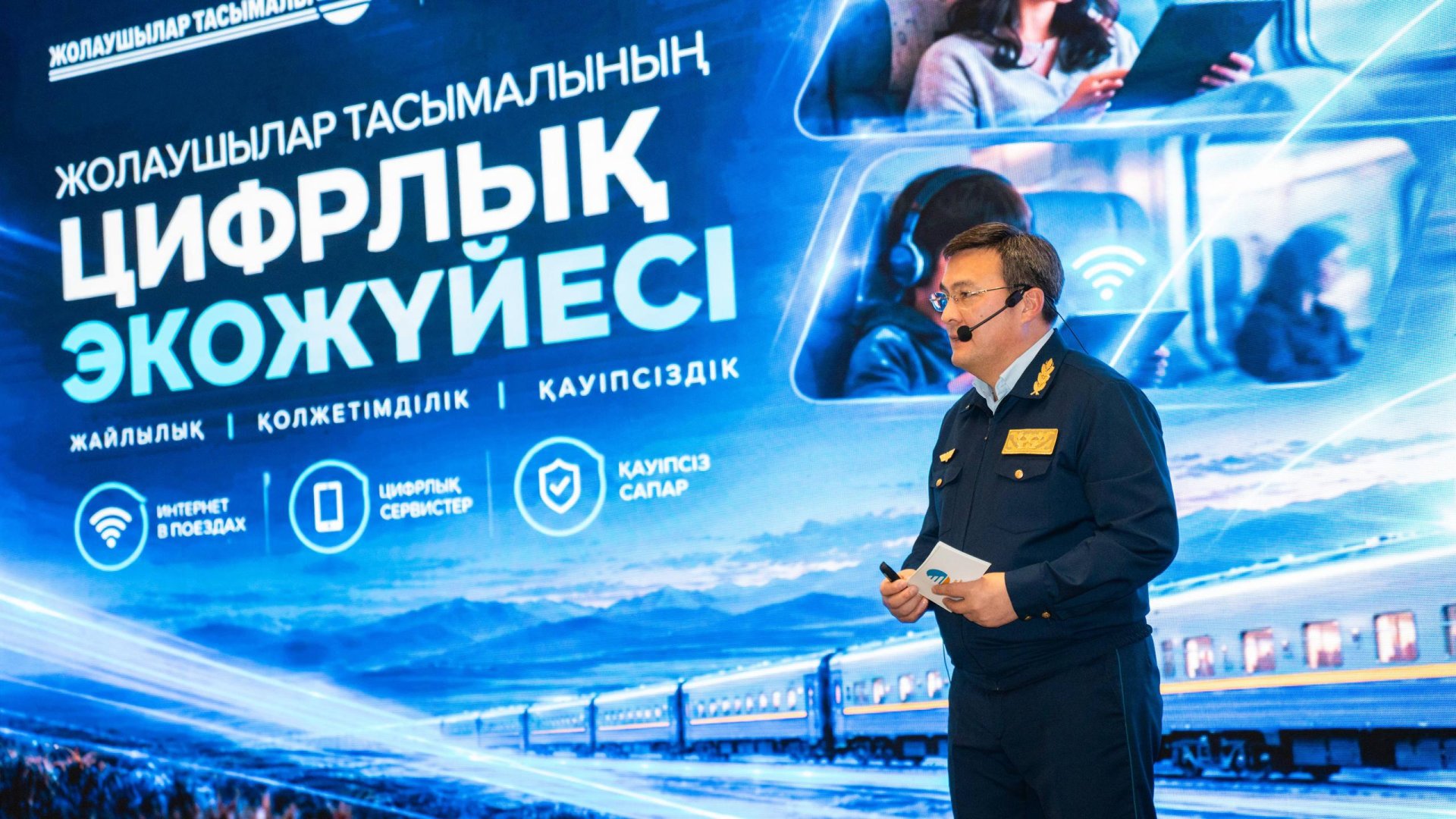 КТЖ представило цифровую экосистему пассажирского поезда (ФОТО)